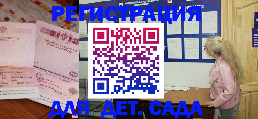 прописка законно в Лодейном Поле